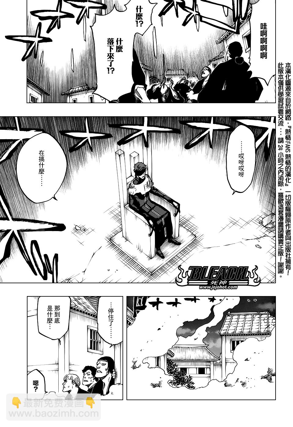 🍱死神 第654话 Deadman Standing 第7页