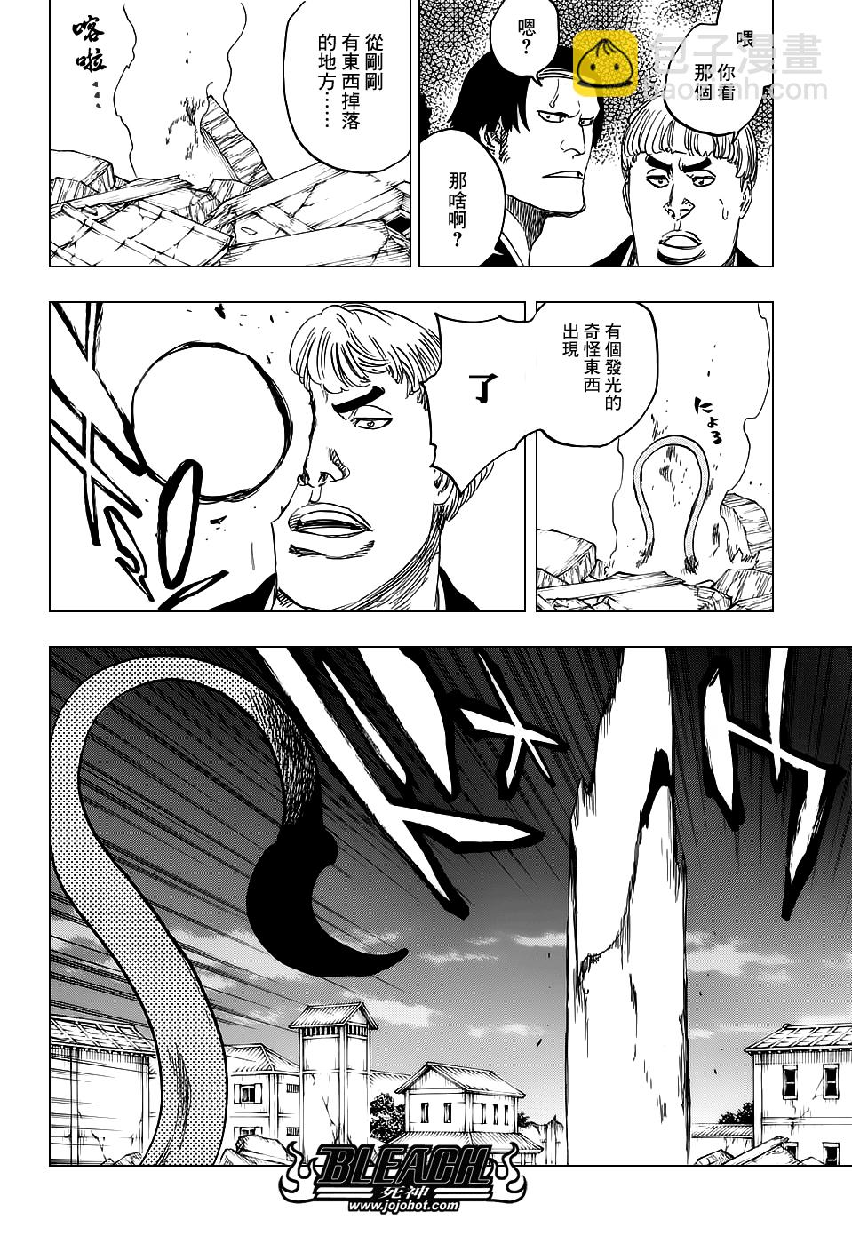 🍱死神 第654话 Deadman Standing 第8页