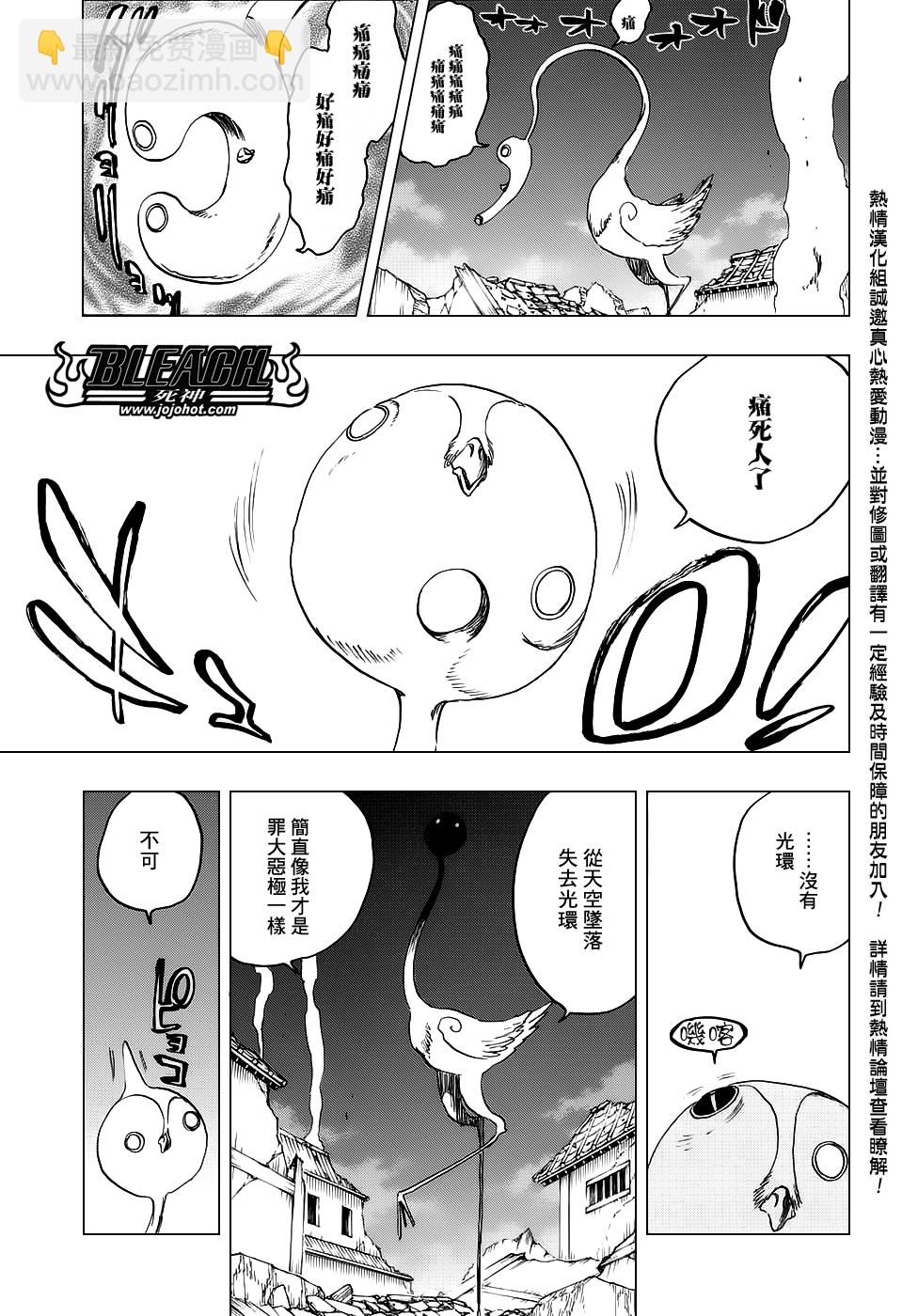 🍱死神 第654话 Deadman Standing 第9页