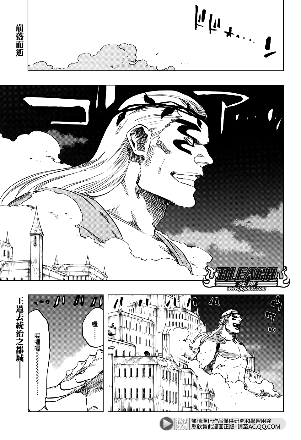 🍱死神 第656话 雷神 第1页