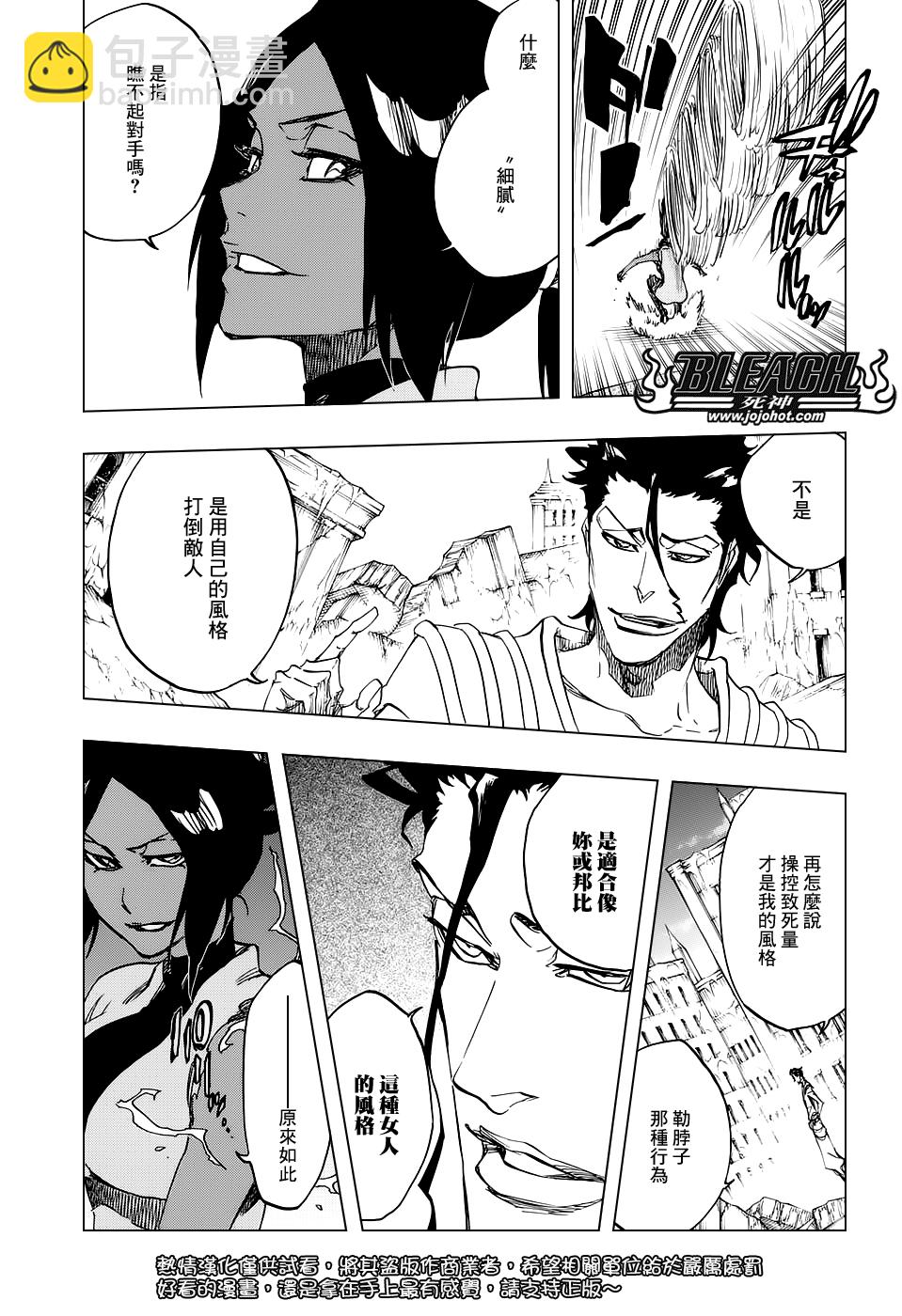 🍱死神 第656话 雷神 第11页