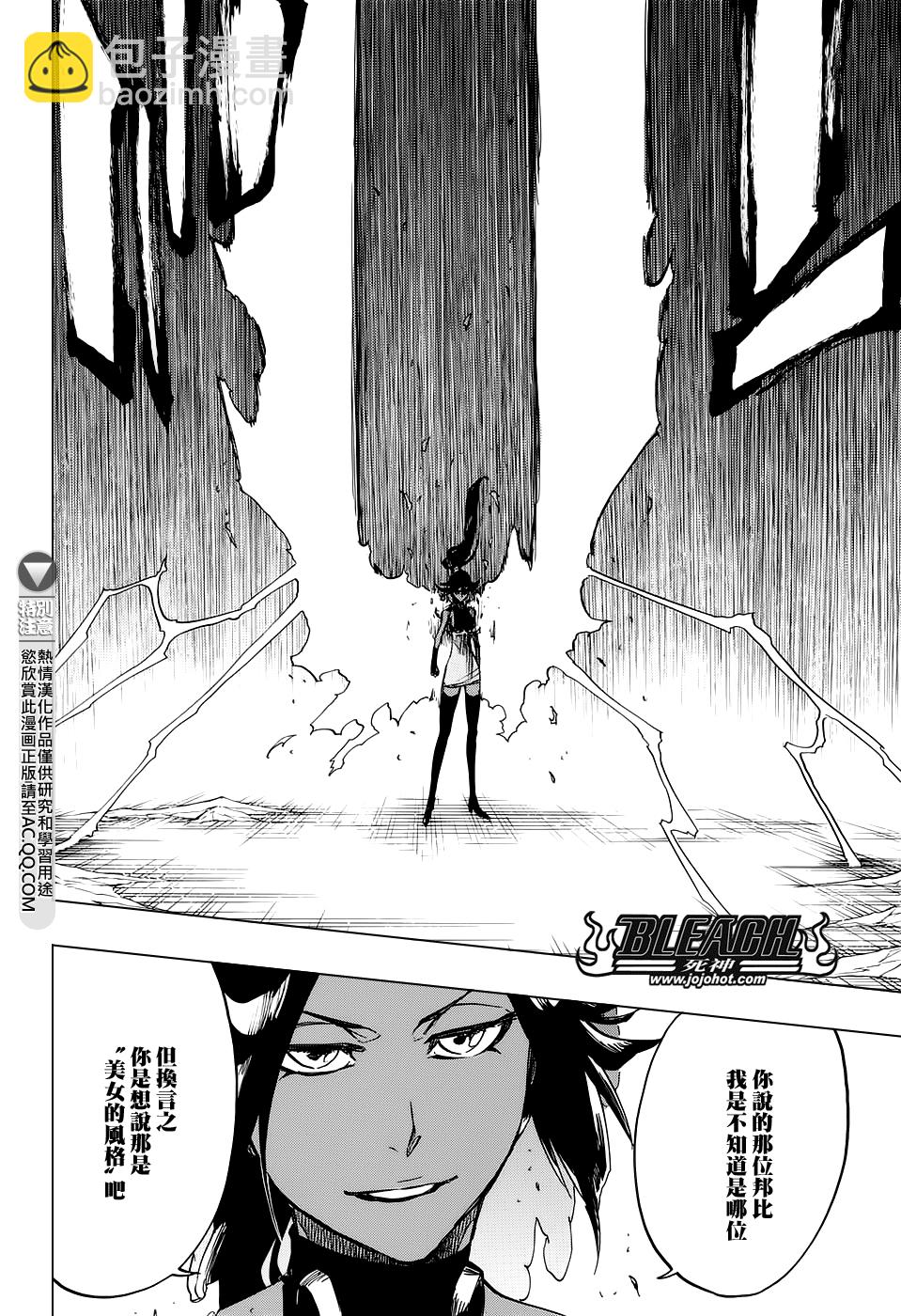 🍱死神 第656话 雷神 第12页