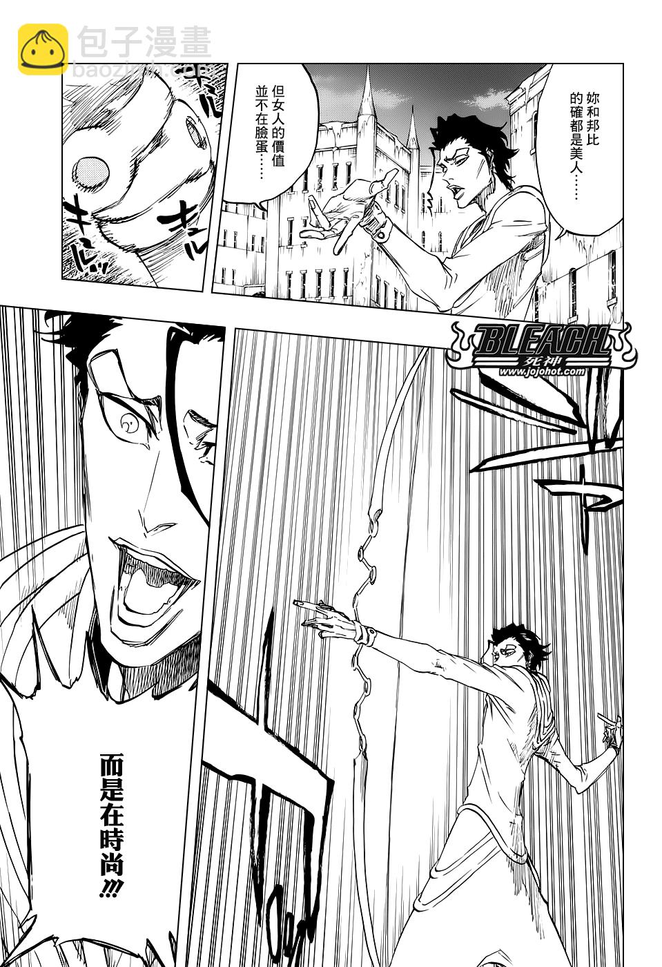 🍱死神 第656话 雷神 第13页