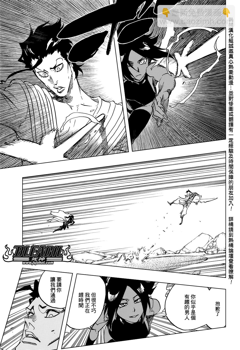 🍱死神 第656话 雷神 第15页
