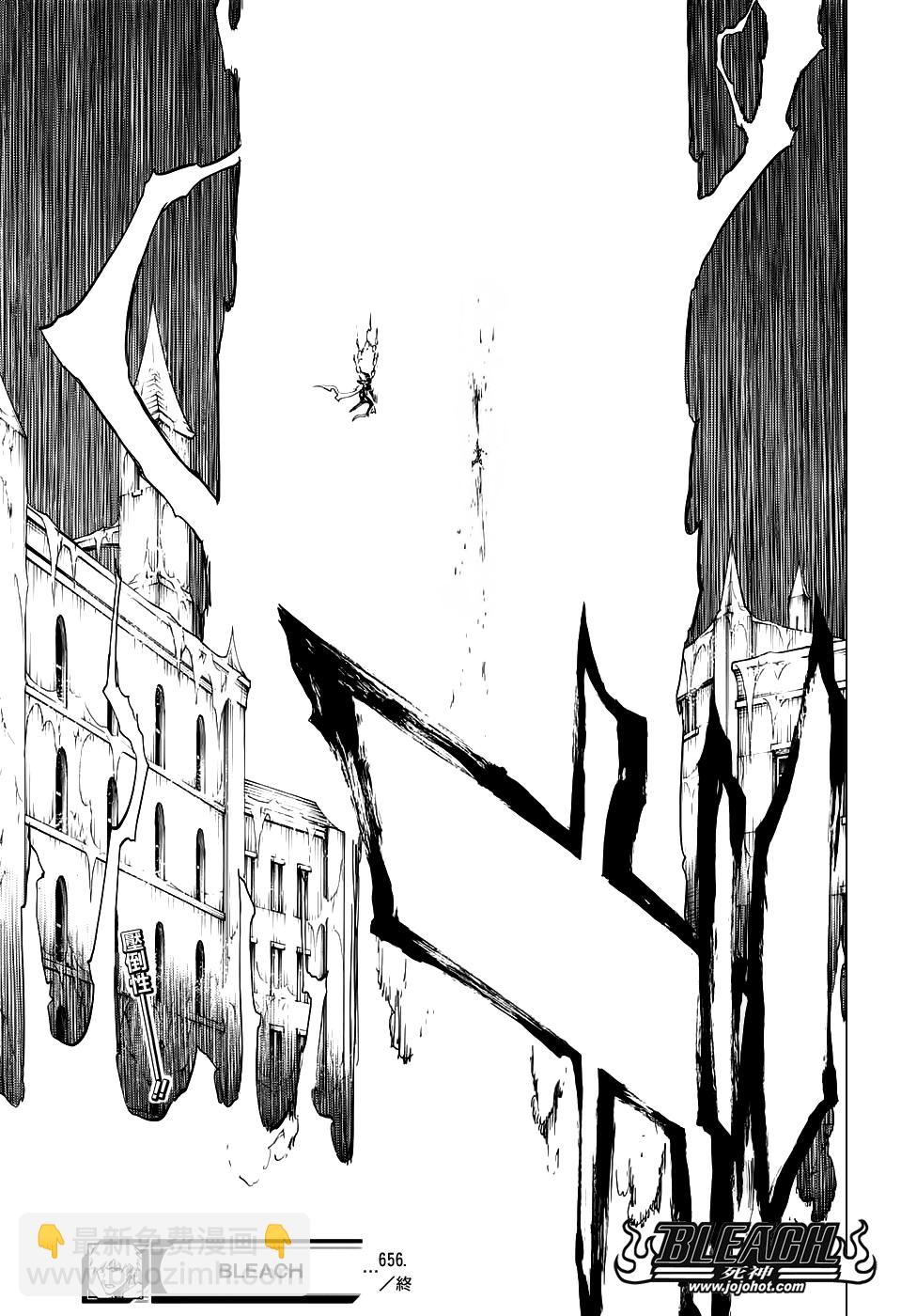🍱死神 第656话 雷神 第17页