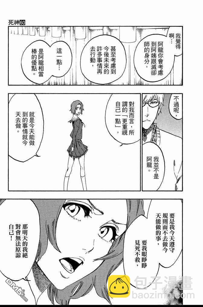 🍱死神 第60卷 第19页