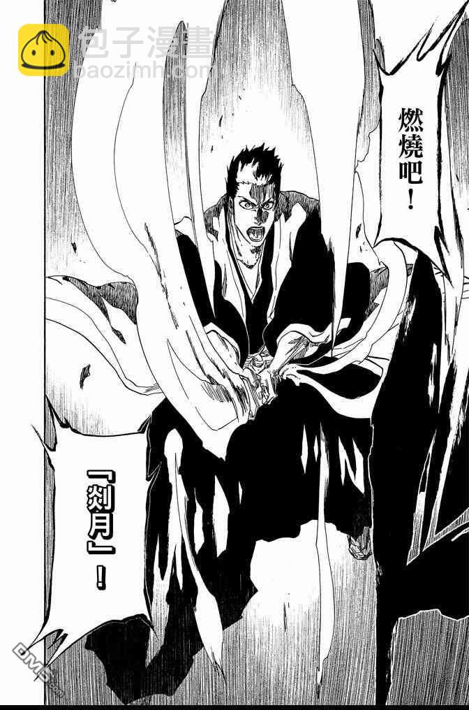 🍱死神 第60卷 第22页