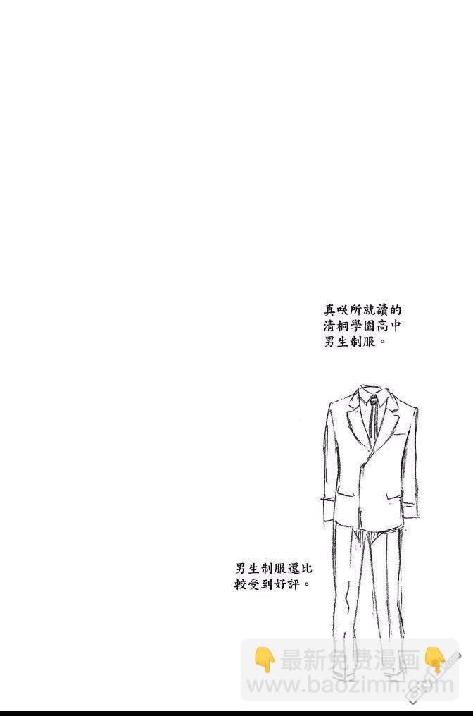 🍱死神 第60卷 第24页