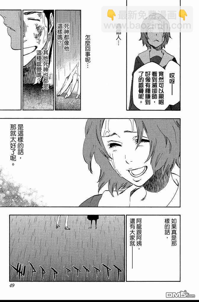 🍱死神 第60卷 第49页