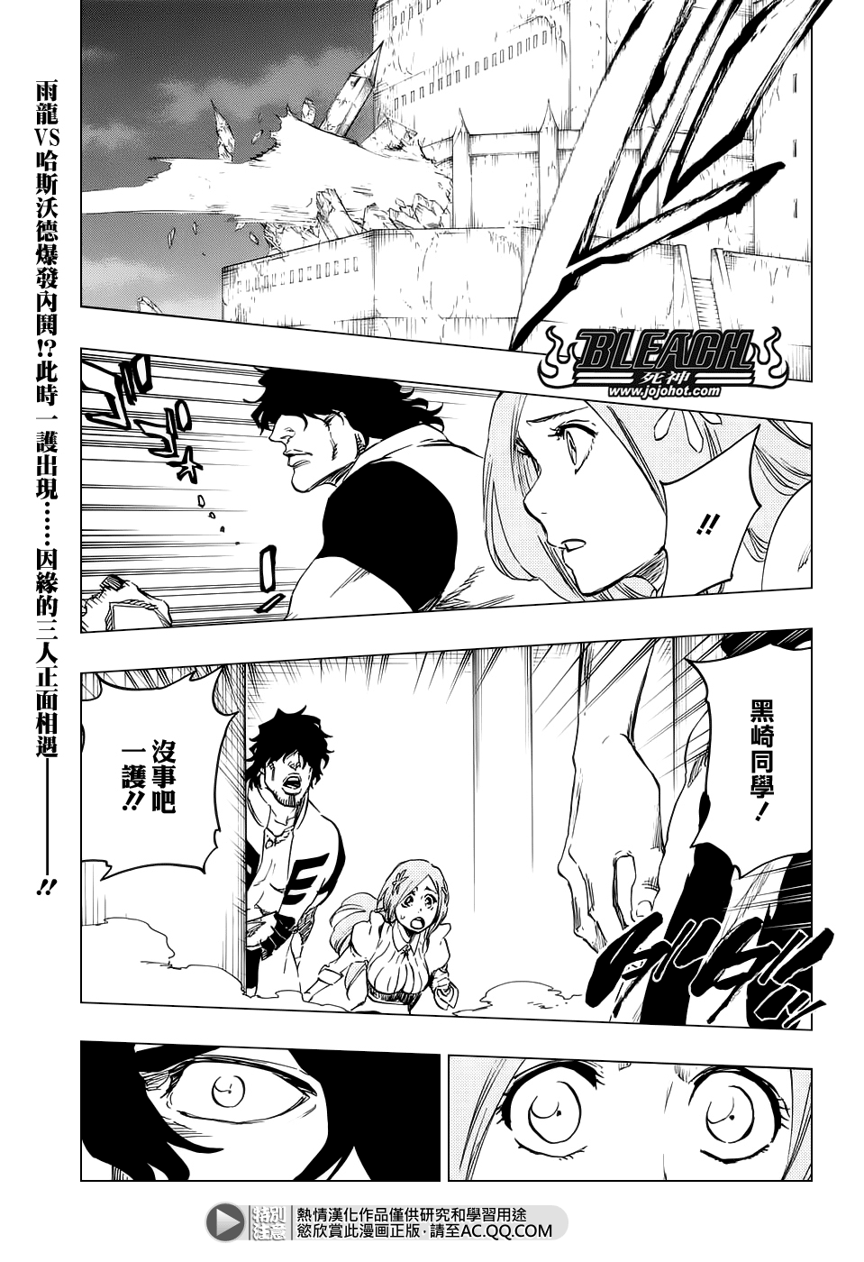 🍱死神 第660话 KUBD TITE 第1页