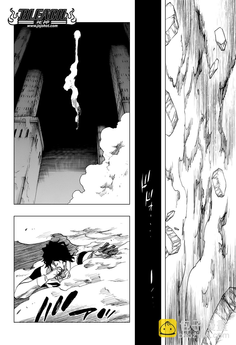 🍱死神 第660话 KUBD TITE 第10页