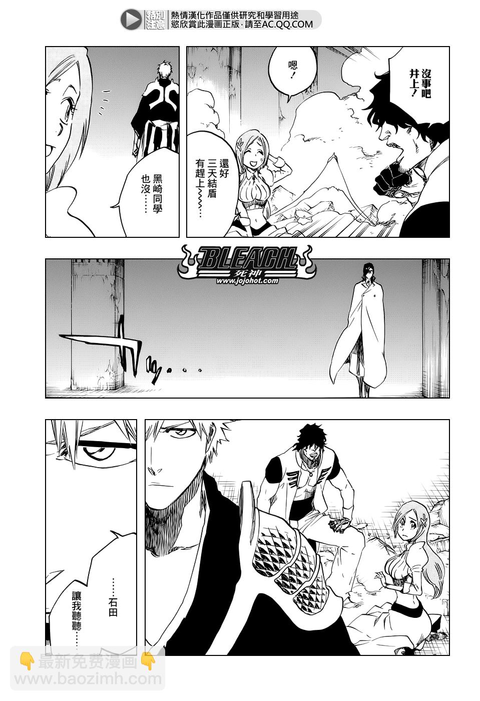 🍱死神 第660话 KUBD TITE 第11页