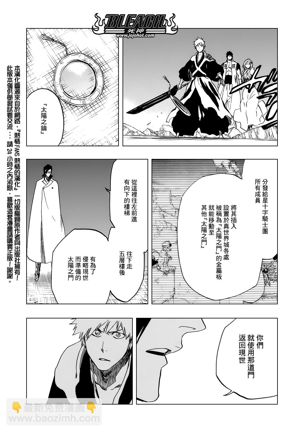 🍱死神 第660话 KUBD TITE 第13页