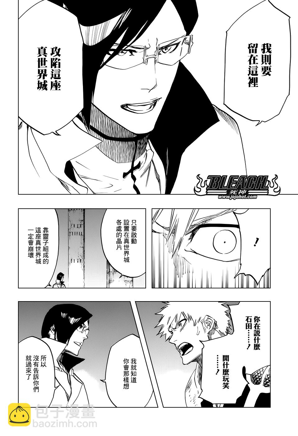 🍱死神 第660话 KUBD TITE 第14页