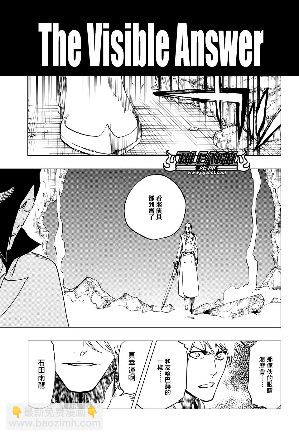 🍱死神 第660话 KUBD TITE 第3页