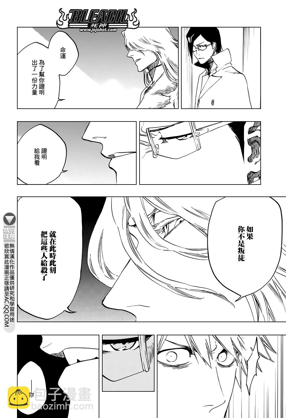 🍱死神 第660话 KUBD TITE 第4页