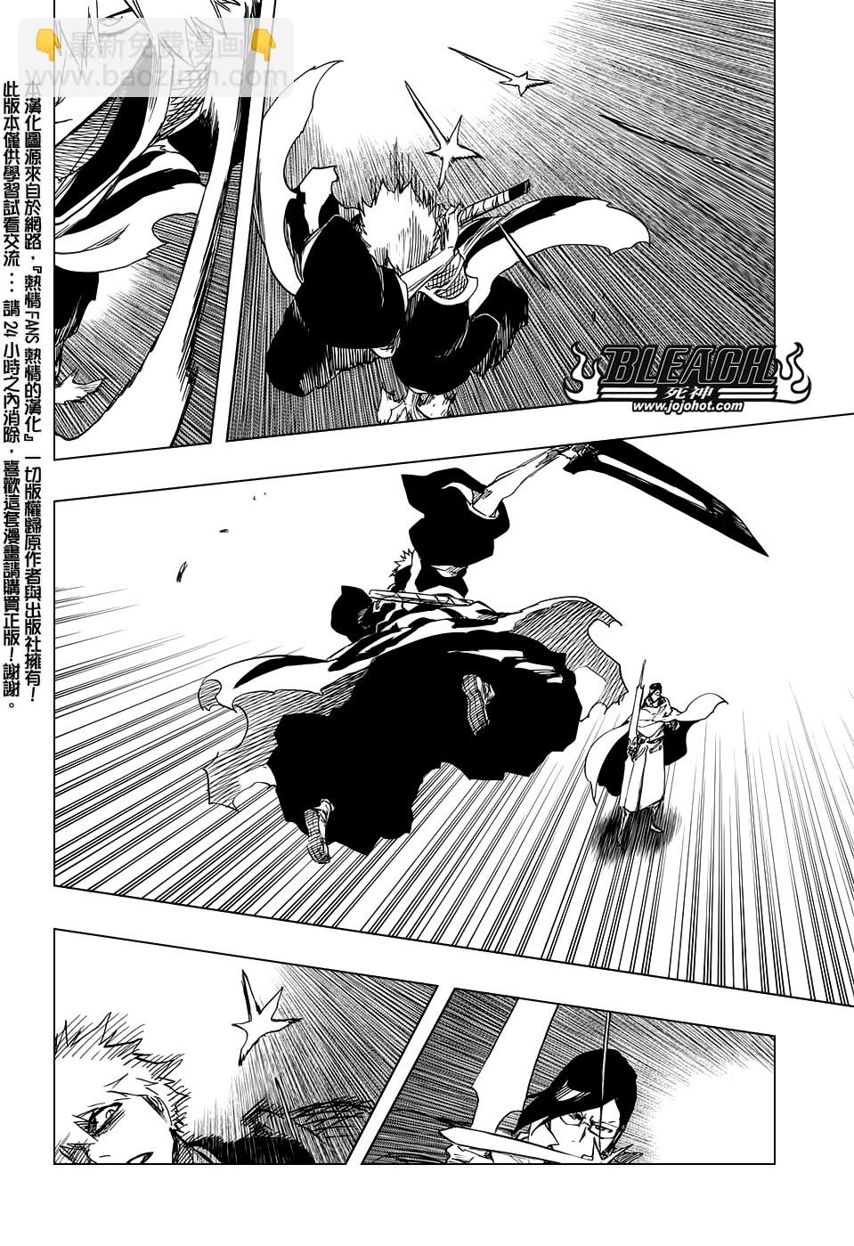 🍱死神 第660话 KUBD TITE 第6页