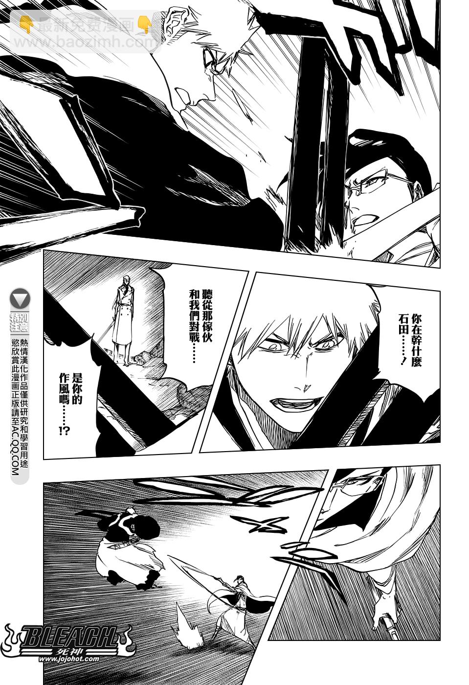 🍱死神 第660话 KUBD TITE 第7页