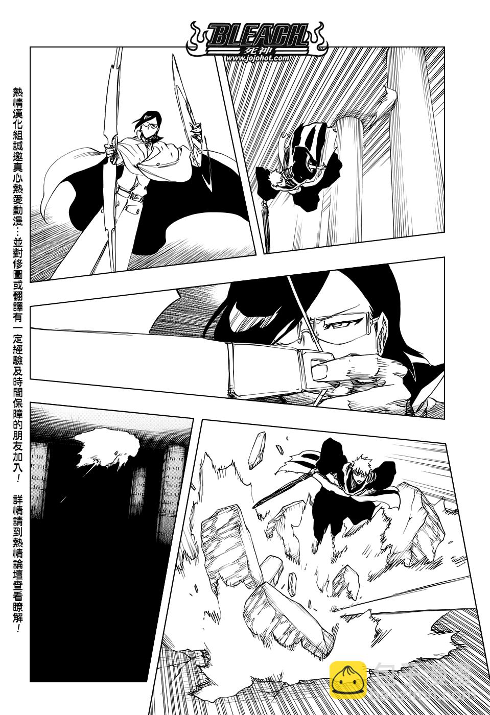 🍱死神 第660话 KUBD TITE 第8页