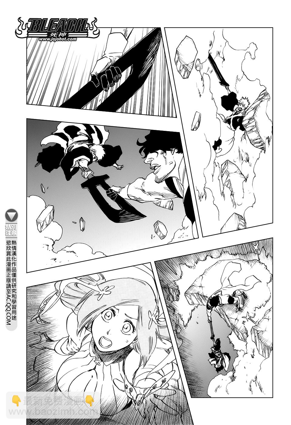 🍱死神 第660话 KUBD TITE 第9页