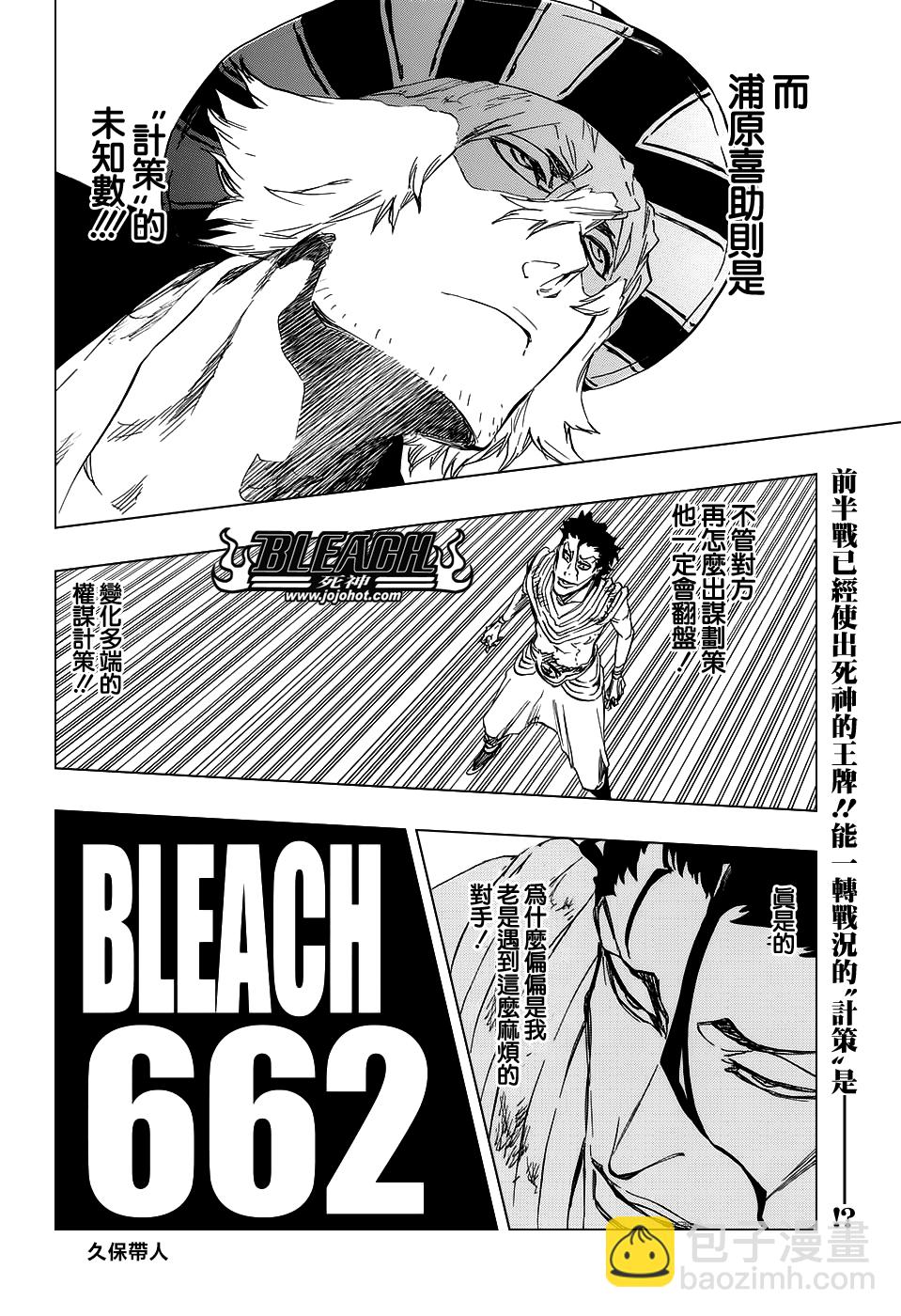 🍱死神 第662话 GOD OF THUNDER3 第10页