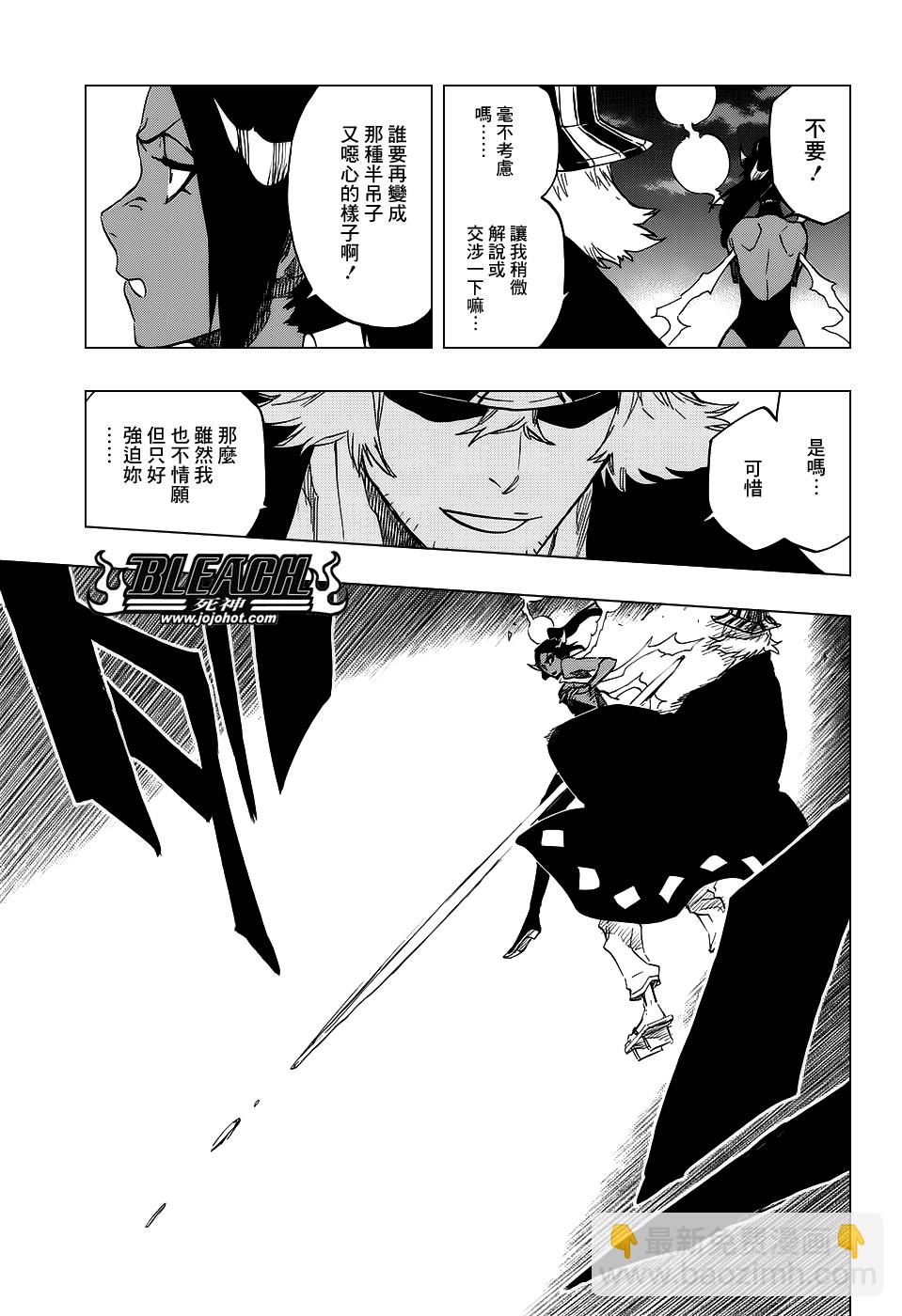 🍱死神 第662话 GOD OF THUNDER3 第13页