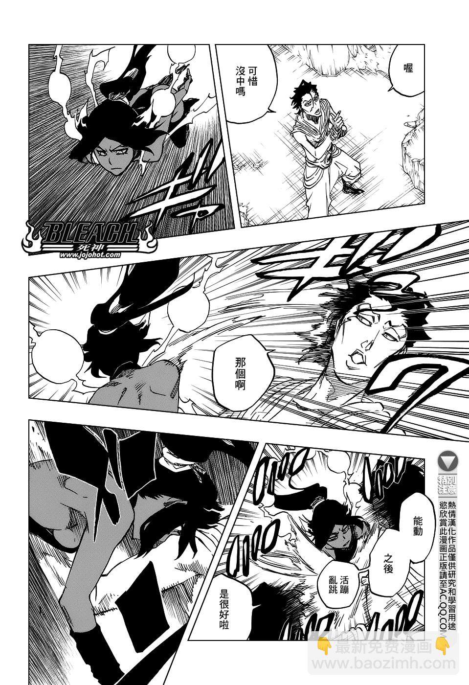 🍱死神 第662话 GOD OF THUNDER3 第14页