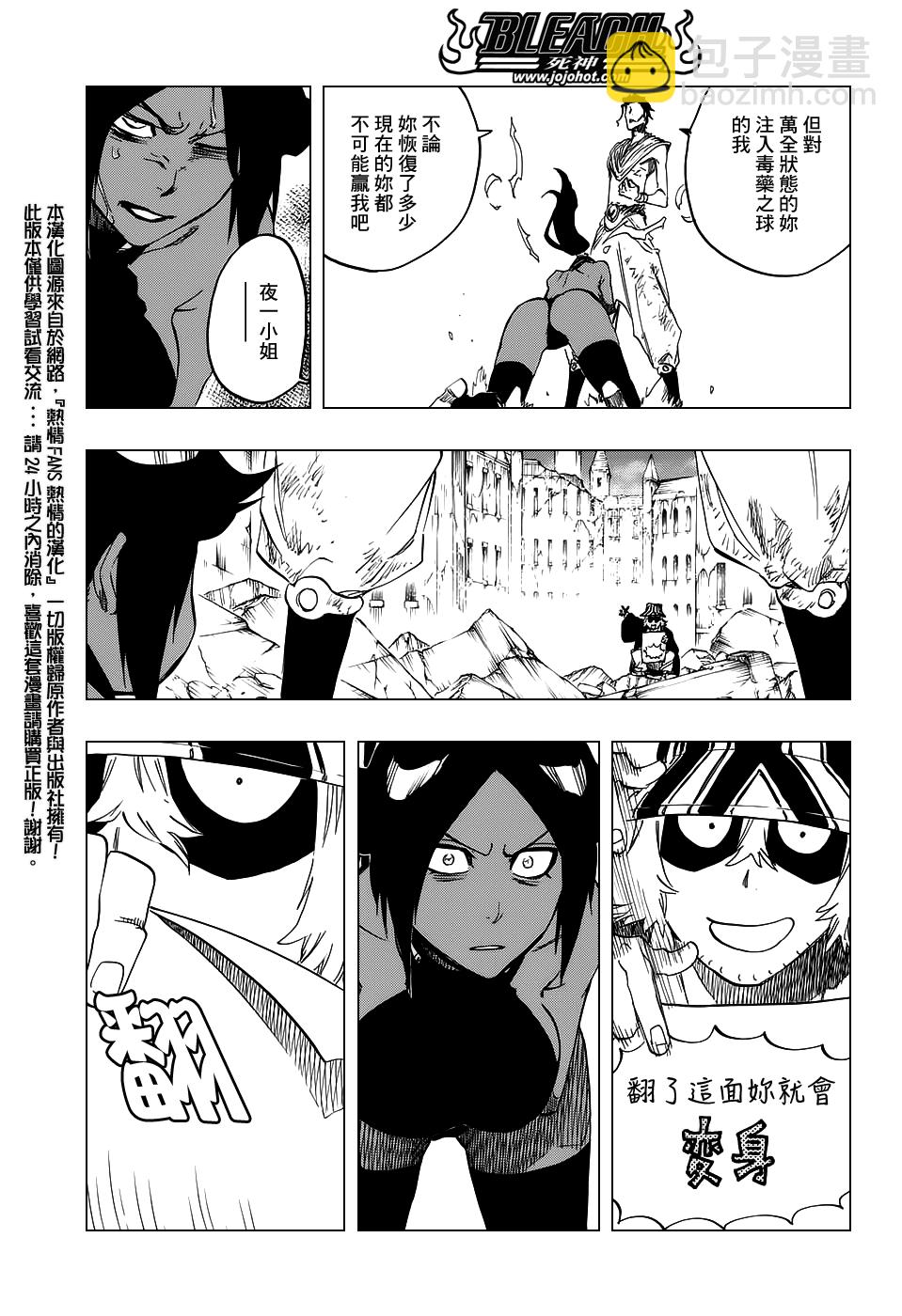 🍱死神 第662话 GOD OF THUNDER3 第15页