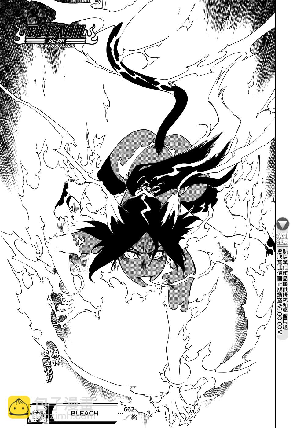 🍱死神 第662话 GOD OF THUNDER3 第17页