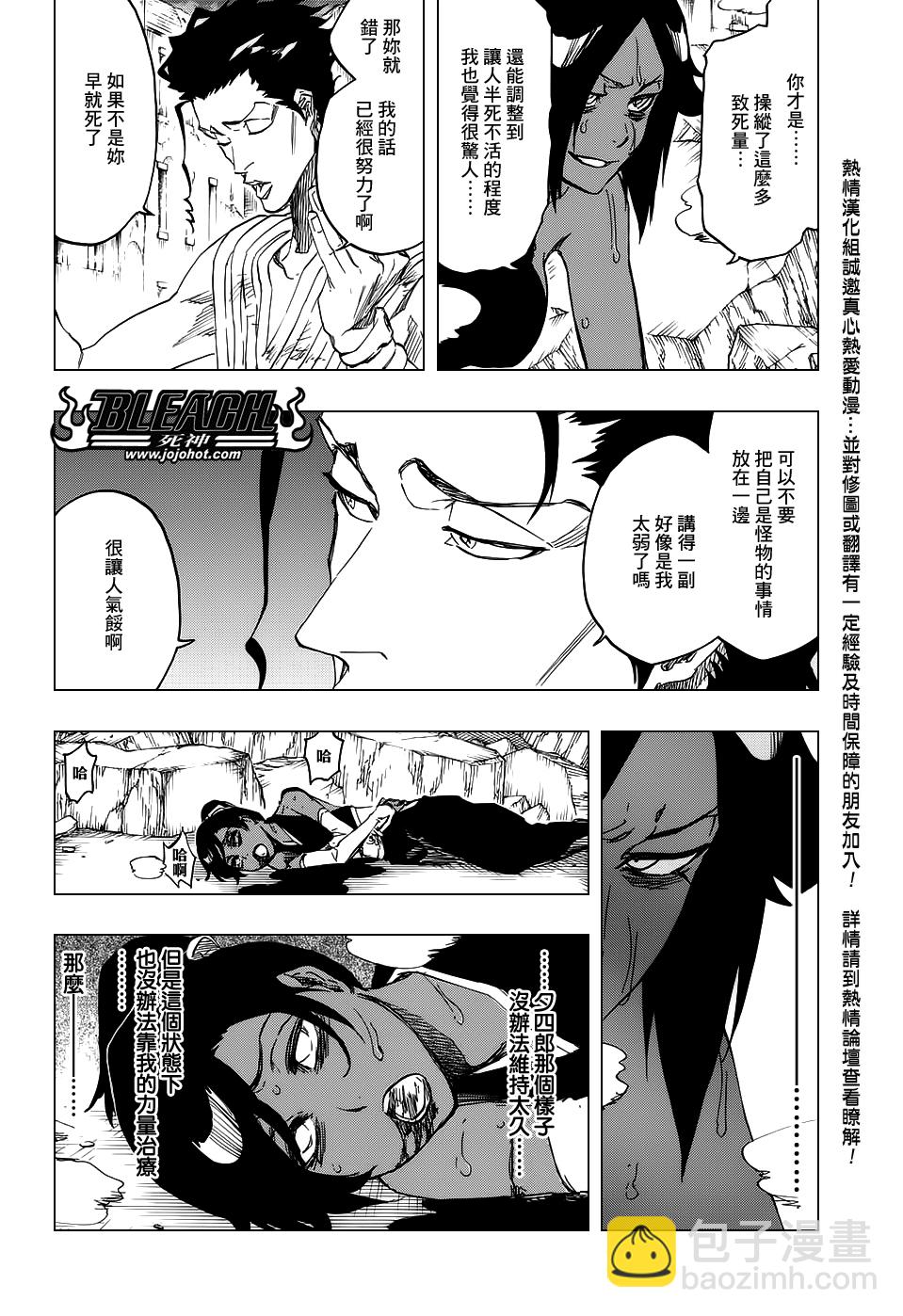 🍱死神 第662话 GOD OF THUNDER3 第4页