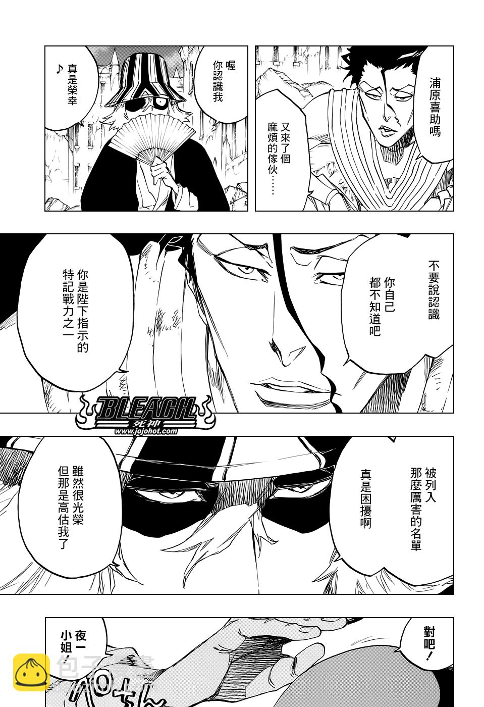 🍱死神 第662话 GOD OF THUNDER3 第7页