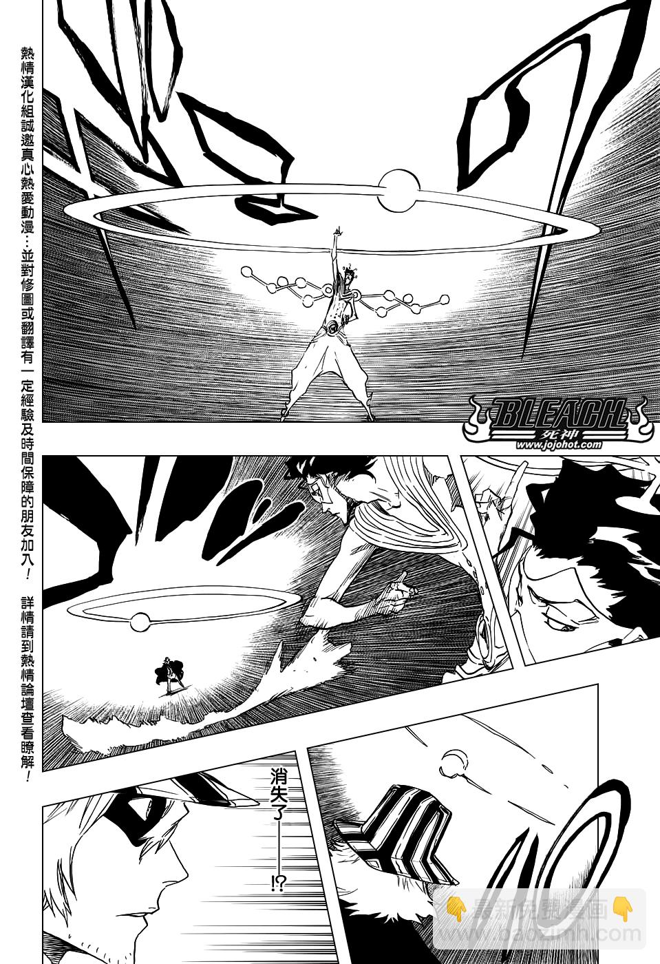 🍱死神 第664话 The Gift 第14页