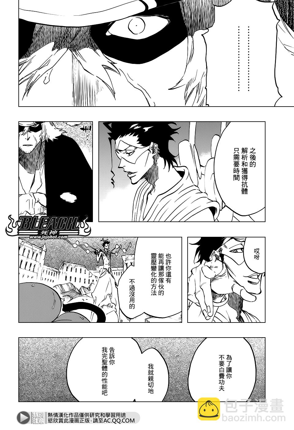 🍱死神 第664话 The Gift 第2页