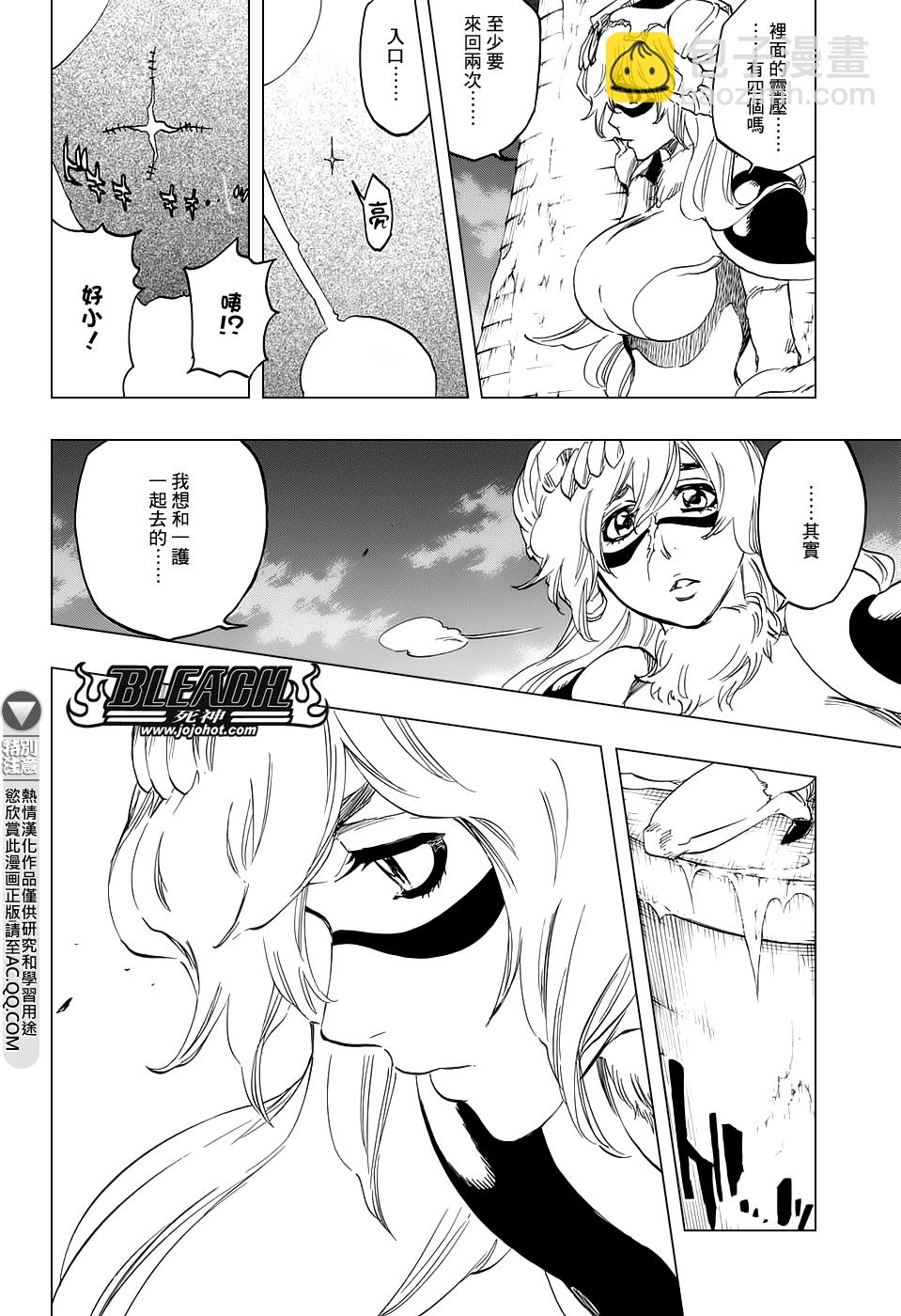 🍱死神 第666话 空心傀儡、空无一物 第10页