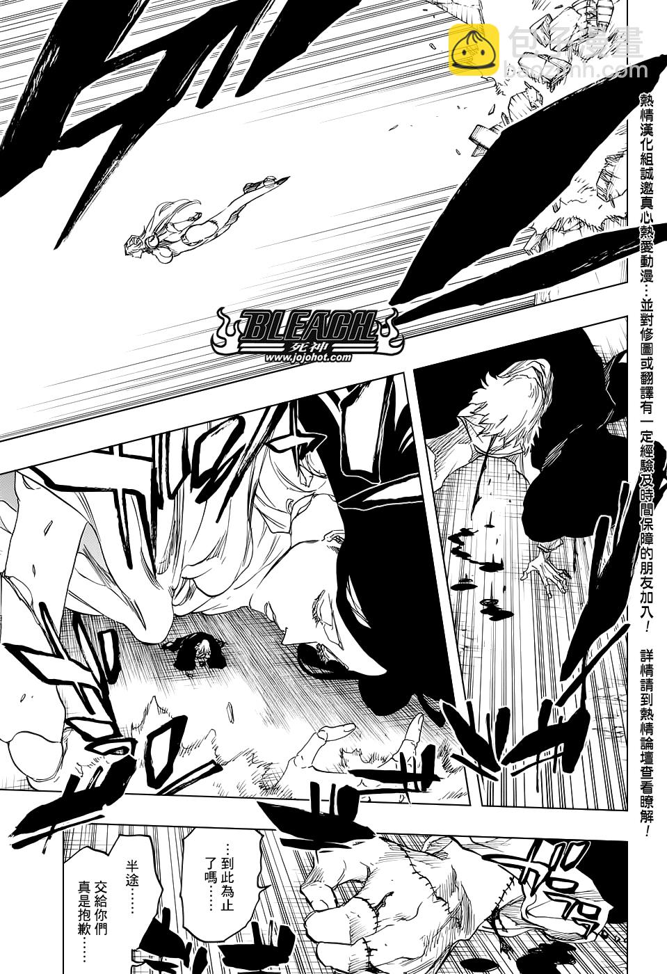 🍱死神 第666话 空心傀儡、空无一物 第11页