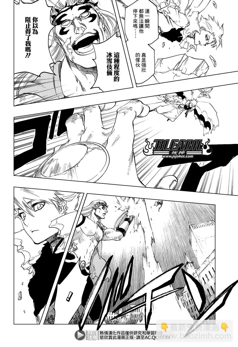 🍱死神 第666话 空心傀儡、空无一物 第14页