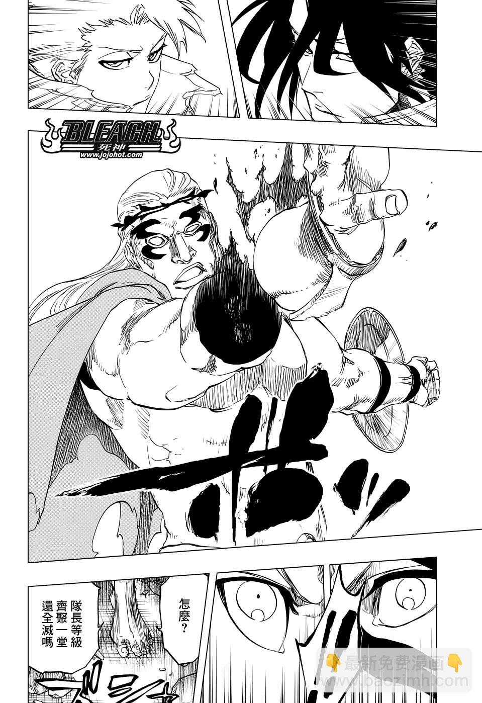 🍱死神 第666话 空心傀儡、空无一物 第16页