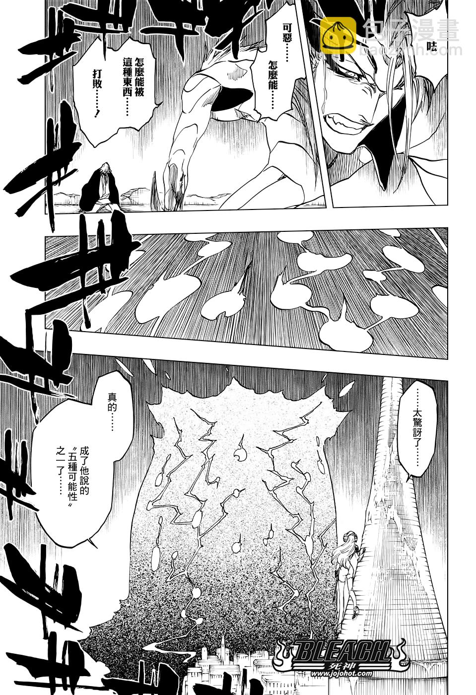🍱死神 第666话 空心傀儡、空无一物 第9页