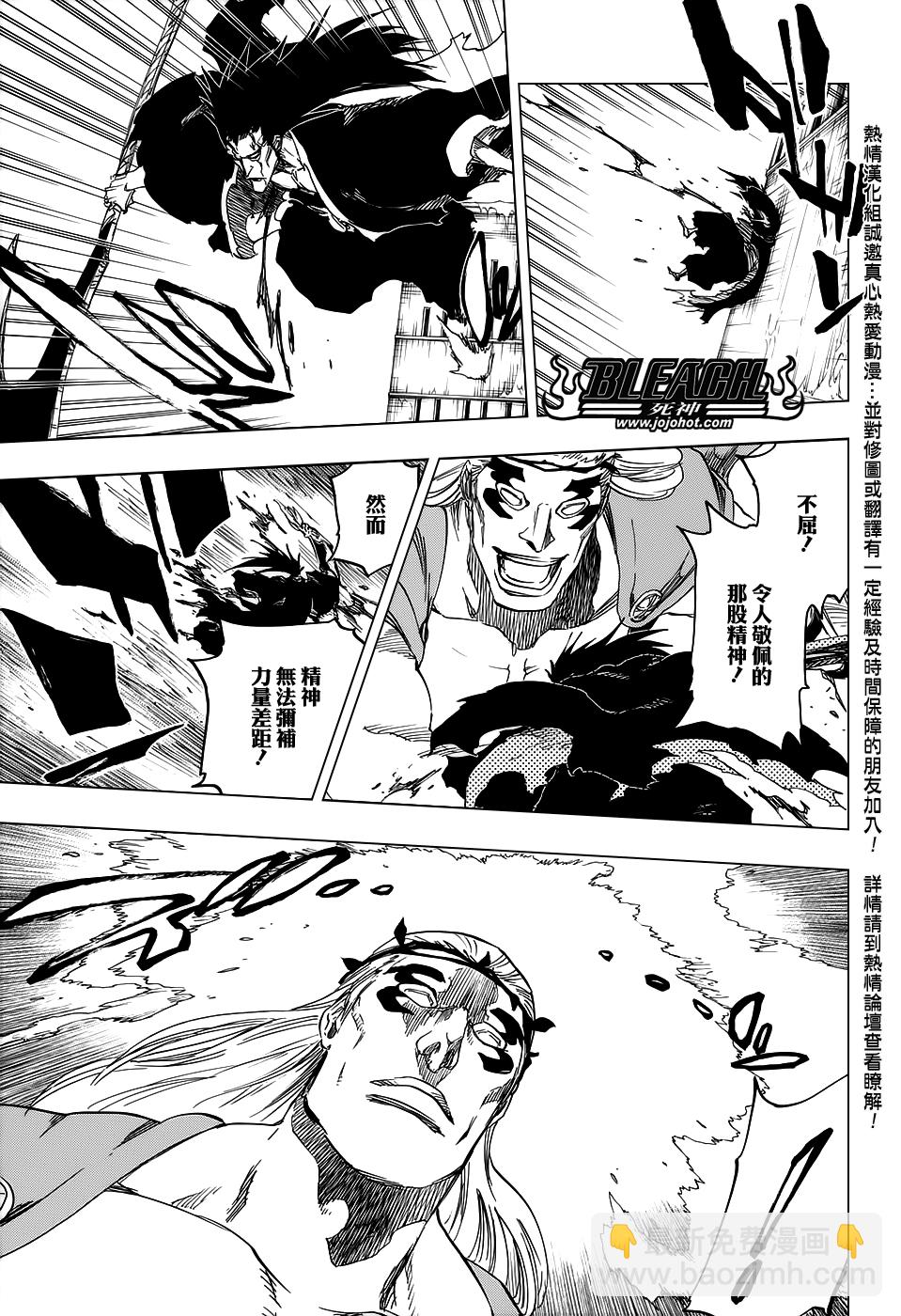 🍱死神 第668话 更大，更快，更强 第13页