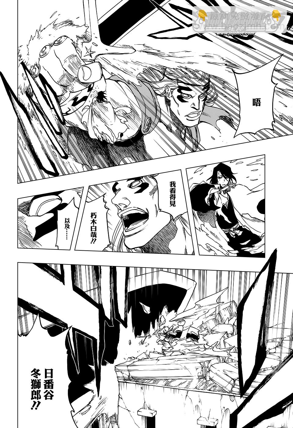 🍱死神 第668话 更大，更快，更强 第14页