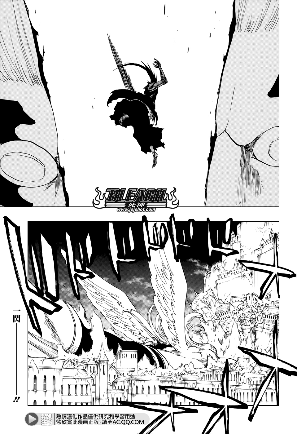 🍱死神 第670话 完美血色 第1页