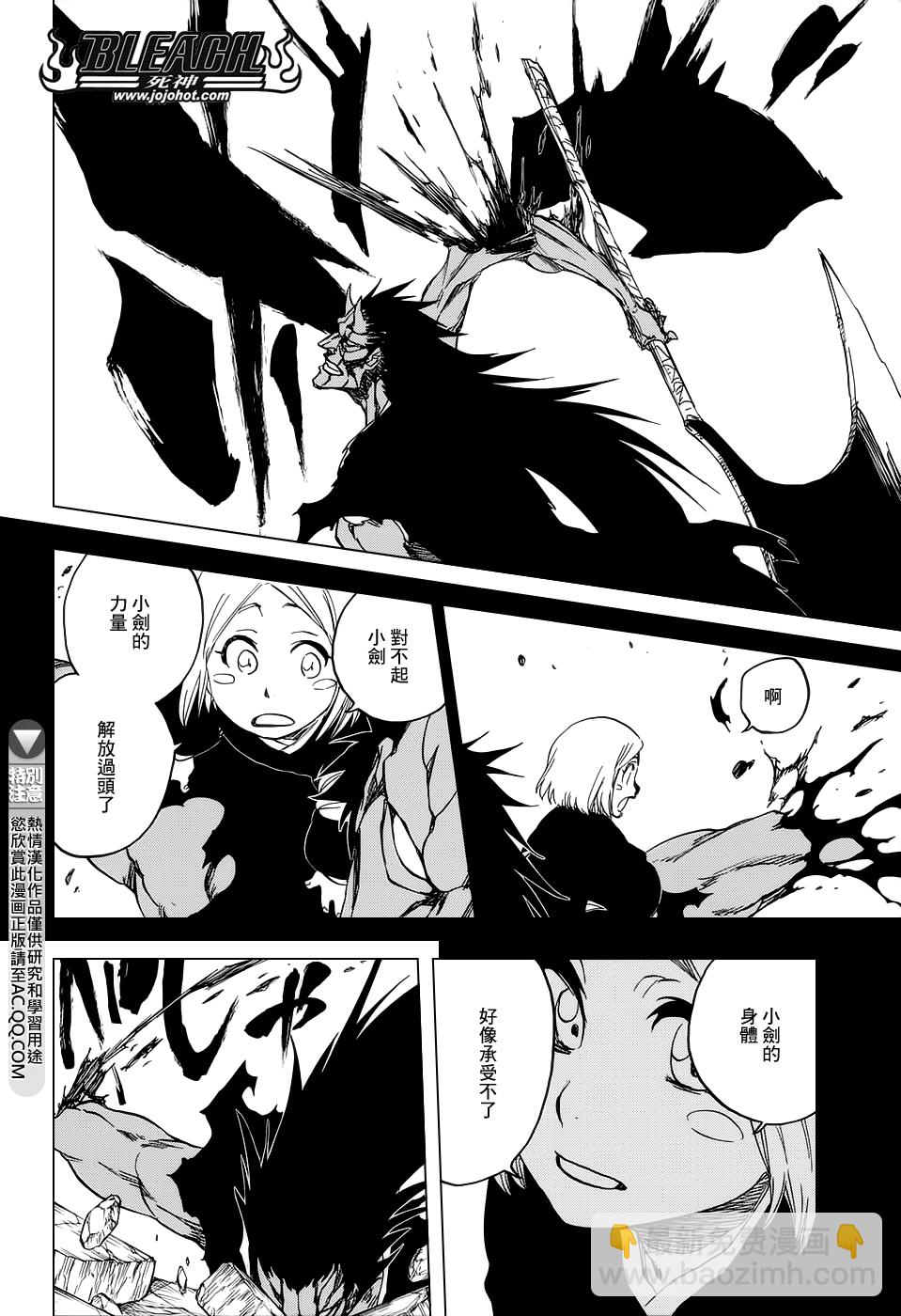 🍱死神 第670话 完美血色 第11页