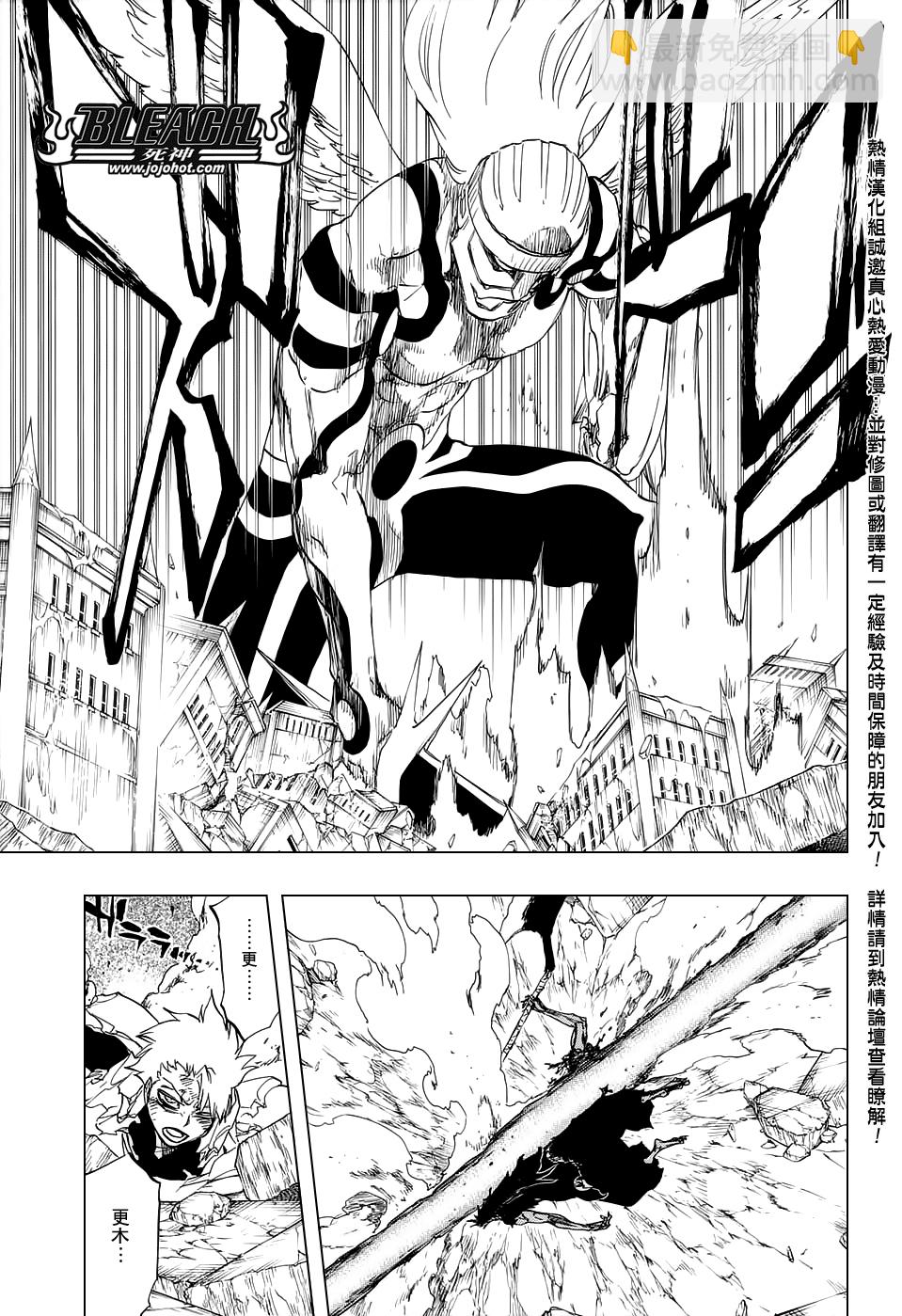 🍱死神 第670话 完美血色 第12页