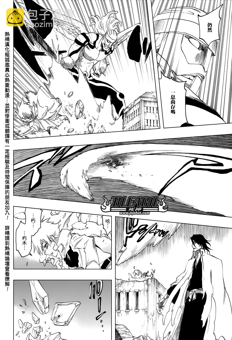 🍱死神 第670话 完美血色 第13页