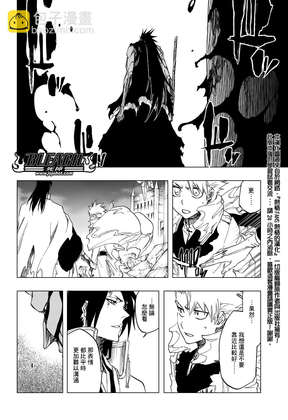 🍱死神 第670话 完美血色 第2页