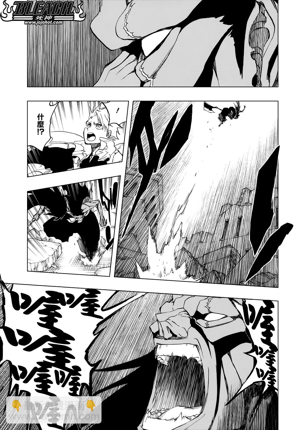 🍱死神 第670话 完美血色 第3页