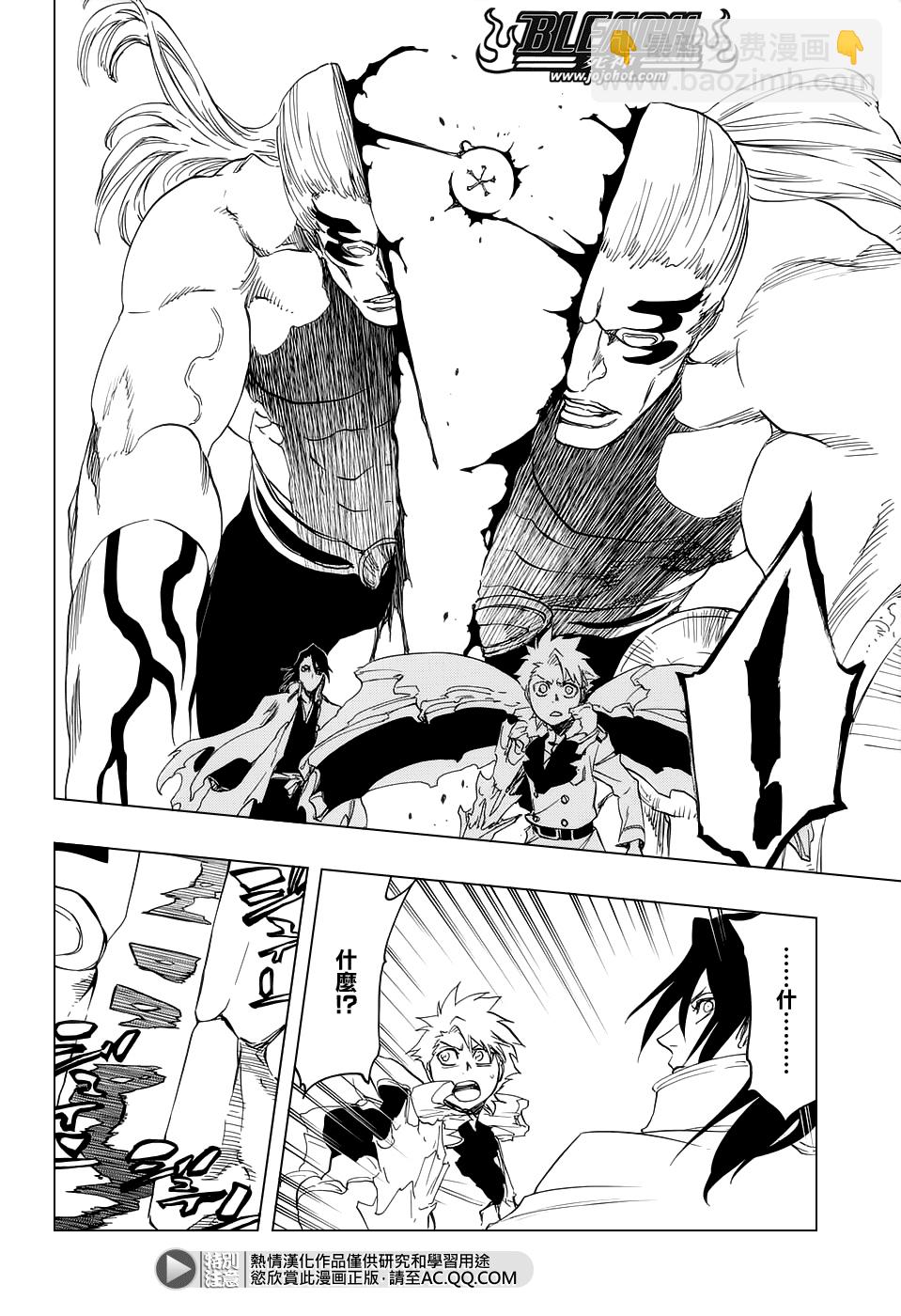 🍱死神 第670话 完美血色 第4页