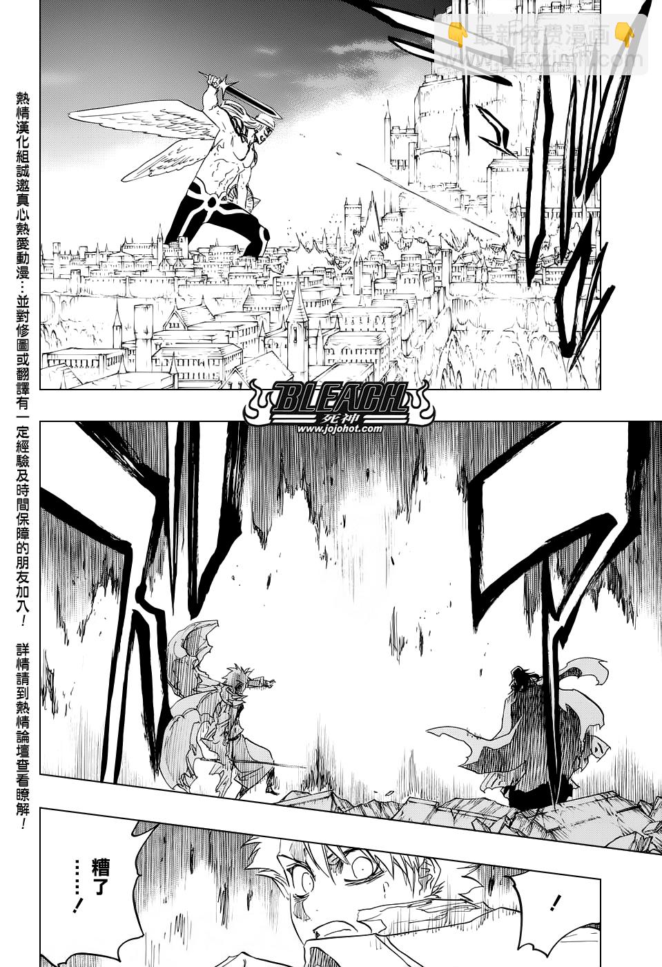 🍱死神 第670话 完美血色 第7页