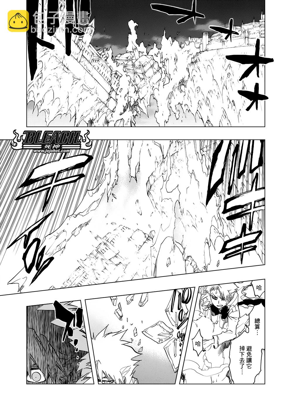 🍱死神 第670话 完美血色 第8页