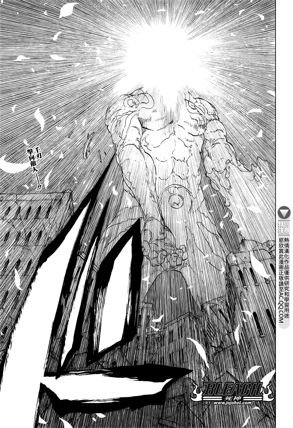🍱死神 第672话 黑暗之子 第1页